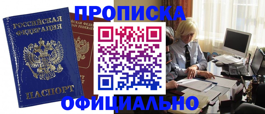 прописка 2025 в Чудово