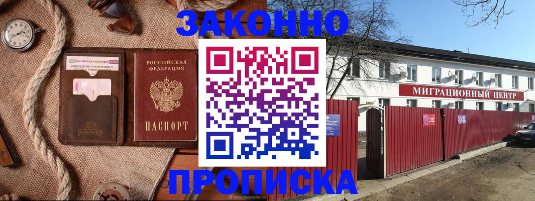 прописка поиск в Чудово