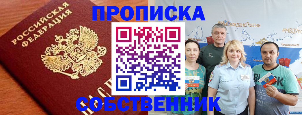 прописка паспорт в Чудово